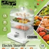 طباخ بخار كهربائي DSP –  بسعة 12 لتر 3 طبقات و قدرة 1200 واط