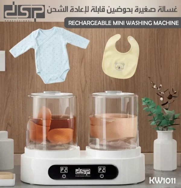 غسالة ملابس صغيرة محمولة DSP – مزدوجة بسعة 1.5+1.5 لتر مع شاشة LCD