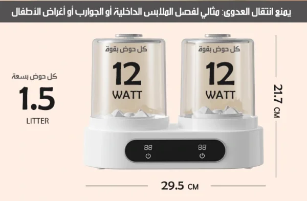 غسالة ملابس صغيرة محمولة DSP – مزدوجة بسعة 1.5+1.5 لتر مع شاشة LCD