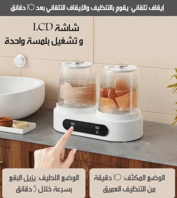 غسالة ملابس صغيرة محمولة DSP – مزدوجة بسعة 1.5+1.5 لتر مع شاشة LCD