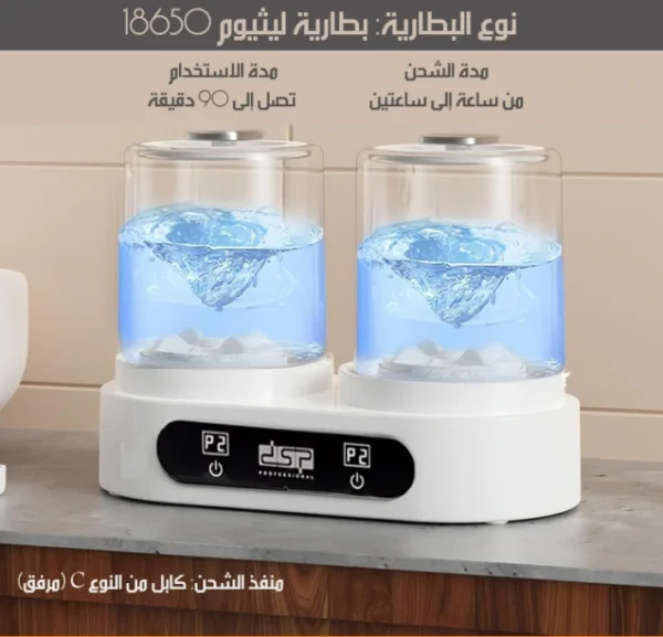 غسالة ملابس صغيرة محمولة DSP – مزدوجة بسعة 1.5+1.5 لتر مع شاشة LCD