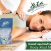 قناع طين البحر الميت للجسم Dead Sea Body Mud Mask تنظيف عميق 500 غرام