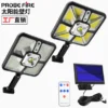كشاف شمسي LED خارجي مع حساس حركة مقاوم للماء IP65 للحدائق والمداخل