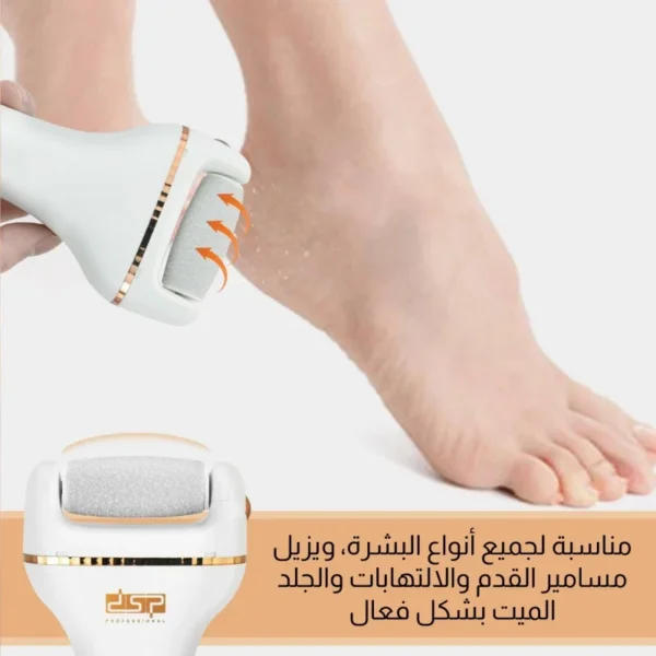 مبرد القدم الكهربائي DSP قابل للشحن – إزالة الجلد الميت وتنعيم القدم بسهولة