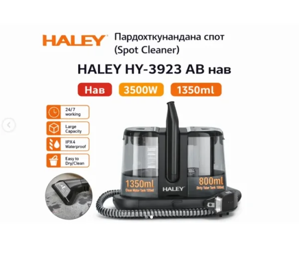 مكنسة تنظيف البقع بقوة 3500 واط  – تنظيف عميق للسجاد والأثاث مع شفط قوي