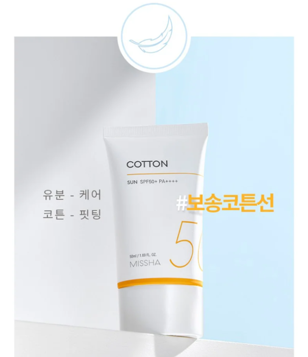 واقي شمس للبشرة الدهنية MISSHA Cotton Sunscreen SPF50+ PA++++ منتجات كورية