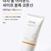 واقي شمس للبشرة الدهنية MISSHA Cotton Sunscreen SPF50+ PA++++ منتجات كورية